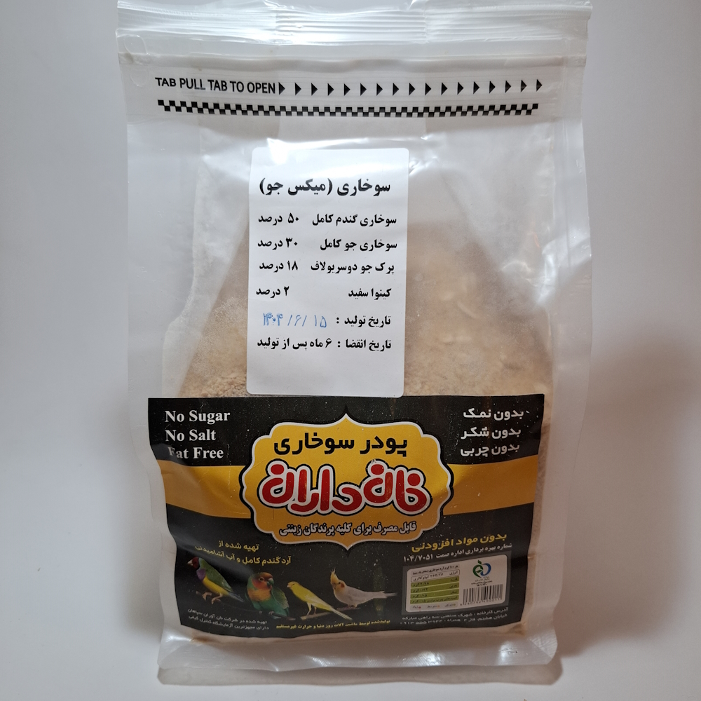 آرد سوخاری پرندگان(میکس)