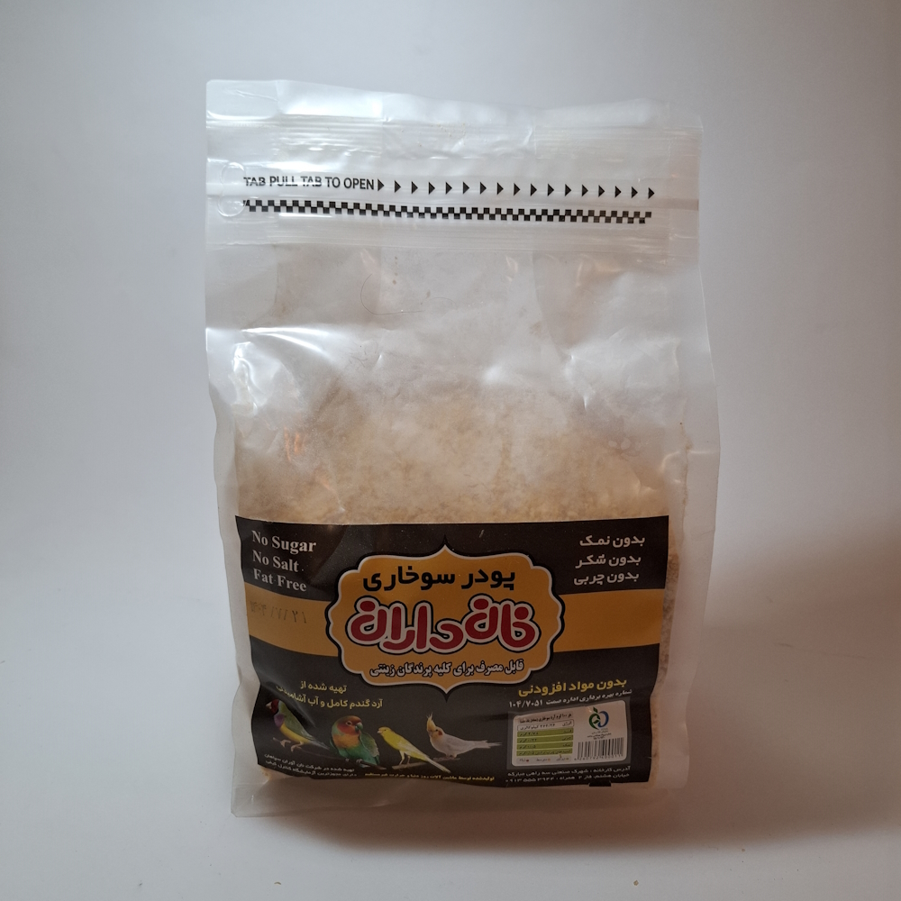 آرد سوخاری پرندگان